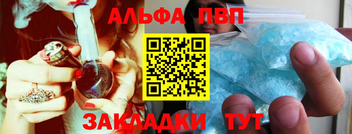 Alfa_PVP VHQ Ессентуки