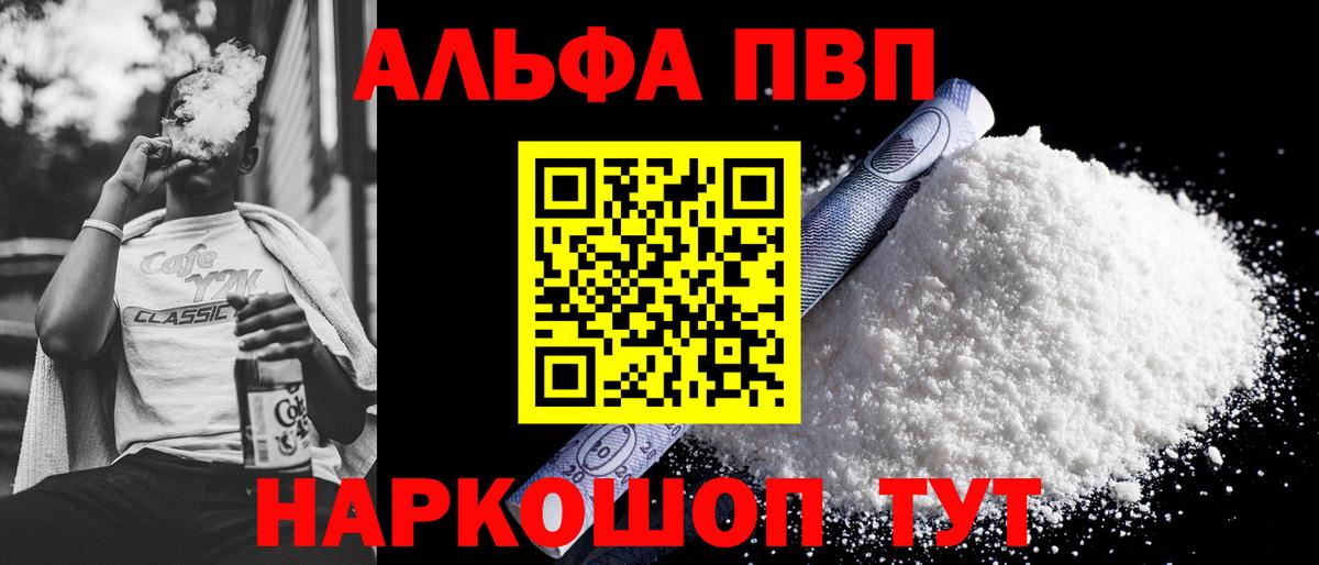 A-PVP СК КРИС  Alfa_PVP СК  А ПВП Соль  Ессентуки  Вход с VPN 