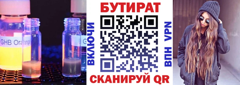 БУТИРАТ BDO где продают МЕГА ТОР Ессентуки