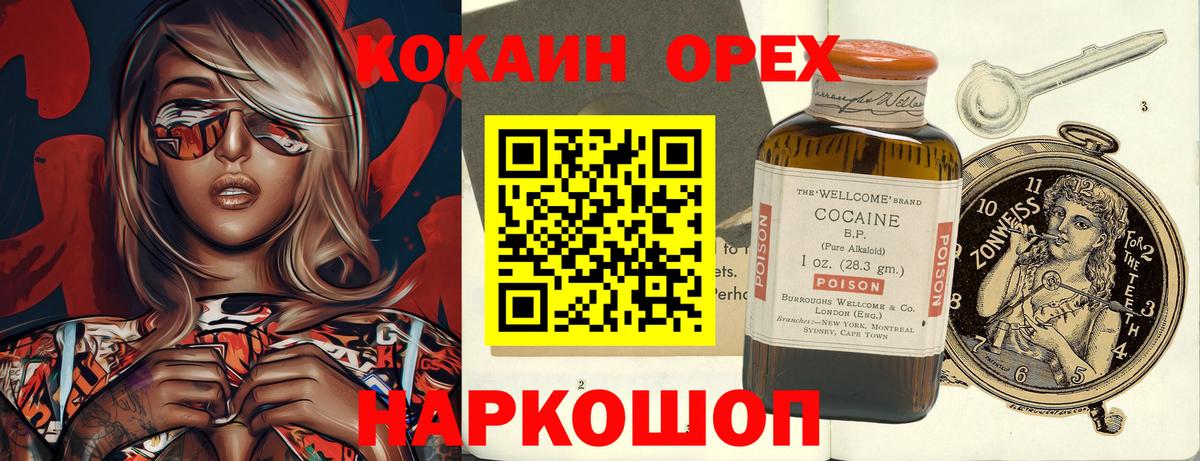 Ессентуки  Cocaine Fish Scale  КОКАИН 97%  Cocaine  где купить   Вход с VPN 