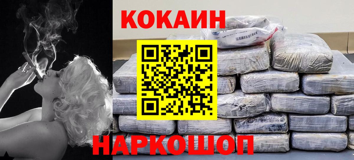 Кокаин Боливия Ессентуки