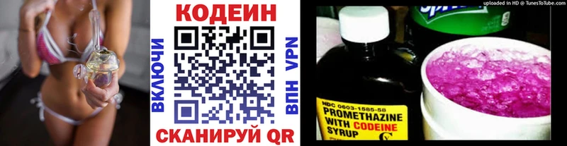 Codein напиток Lean (лин) mega ссылка Ессентуки