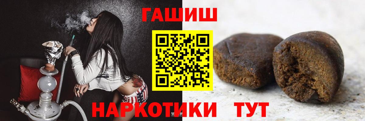 ГАШИШ VHQ  Вход с VPN  купить наркотик  Ессентуки  ГАШИШ Premium 