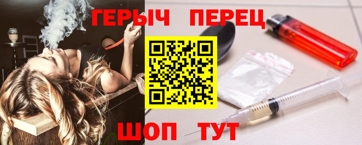Героин гречка Ессентуки