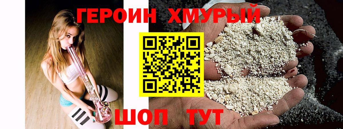 Ессентуки  Героин Heroin  Вход с VPN 