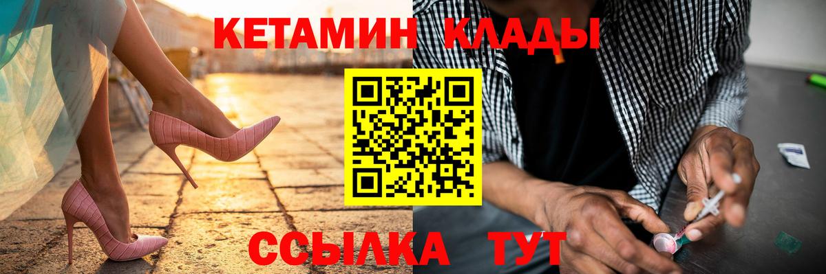 Кетамин VHQ  КЕТАМИН VHQ  Вход с VPN  Ессентуки 