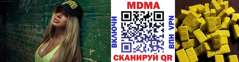 MDMA молли  Ессентуки 