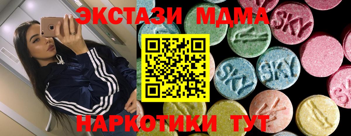 MDMA crystal  Вход с VPN  MDMA crystal  Ессентуки 