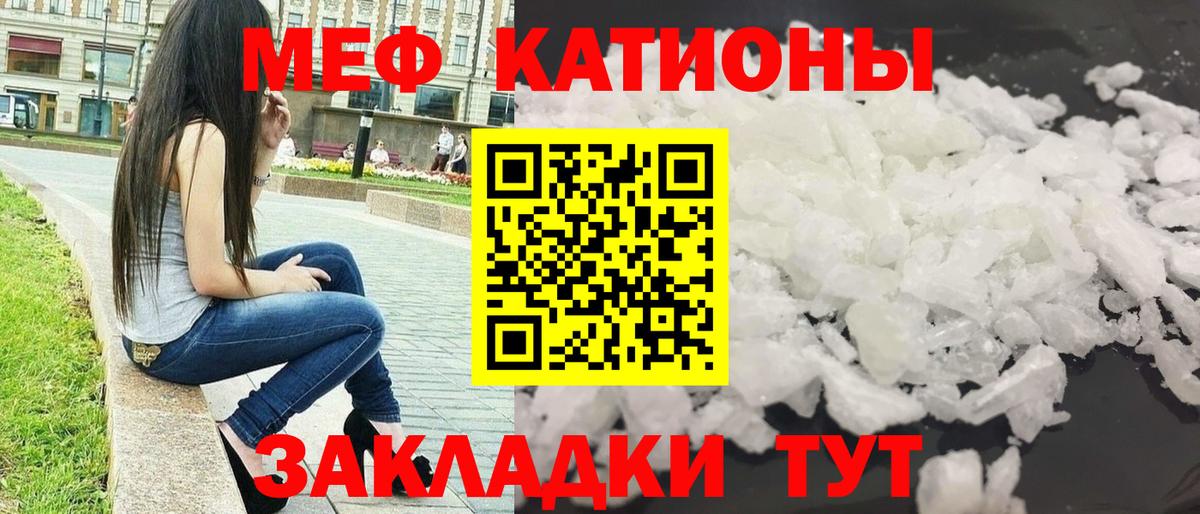 Меф  Мефедрон кристаллы  МЕФ  Вход с VPN  Ессентуки  МЕФ 4 MMC 