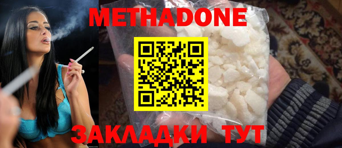 МЕТАДОН кристалл  Вход с VPN  Ессентуки  МЕТАДОН мёд 