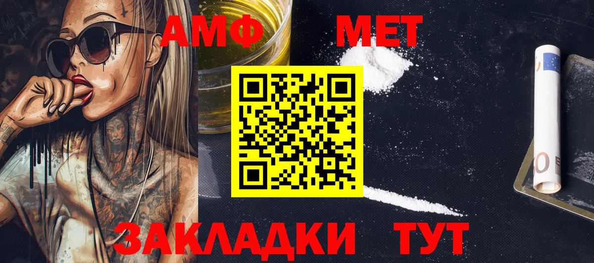 Первитин мет  Первитин мет  Ессентуки  Вход с VPN 