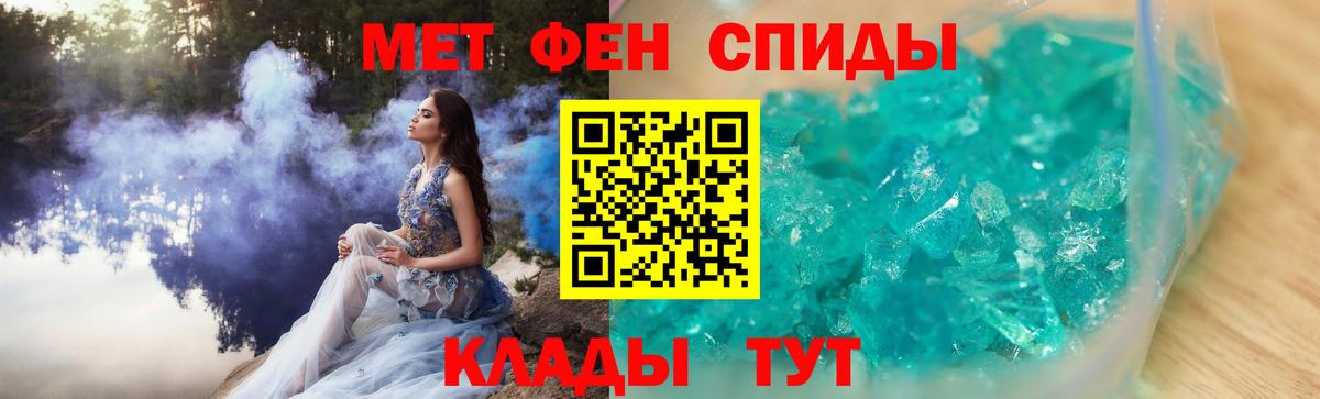 МЕТАМФЕТАМИН Декстрометамфетамин 99.9% Ессентуки