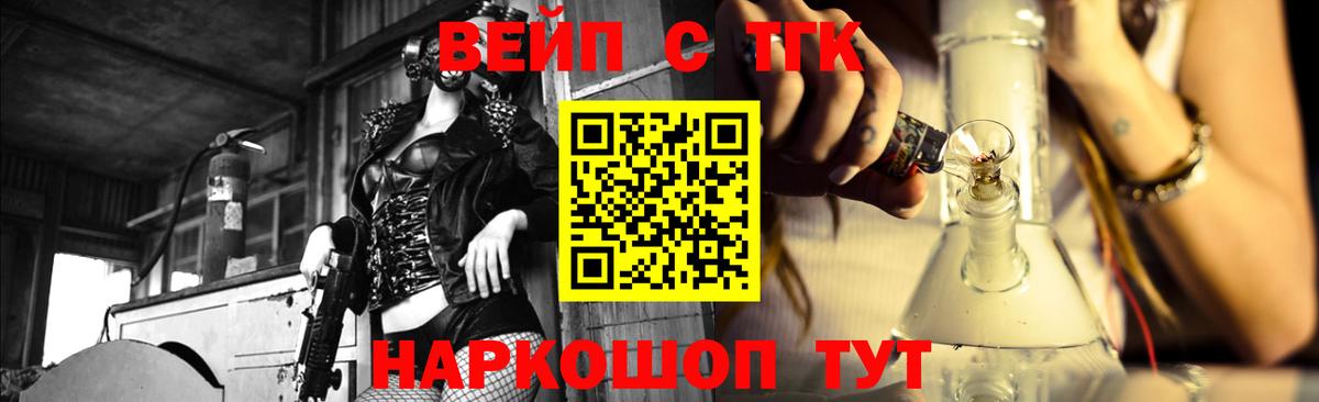 Дистиллят ТГК вейп  Вход с VPN  Ессентуки 